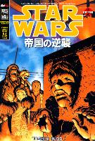 Fumetti L'Impero colpisce ancora #4 #8